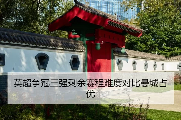 ying-chao-zheng-guan-san-qiang-sheng-yu-sai-cheng-nan-du-dui-bi-man-cheng-zhan-you-1-364.jpg